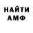 МЕТАМФЕТАМИН кристалл Banba FF