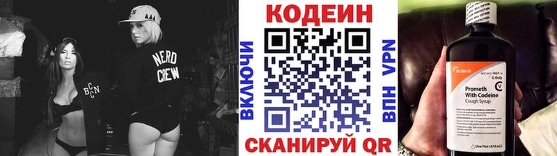 Кодеиновый сироп Lean напиток Lean (лин)  Купить закладки  Урень 
