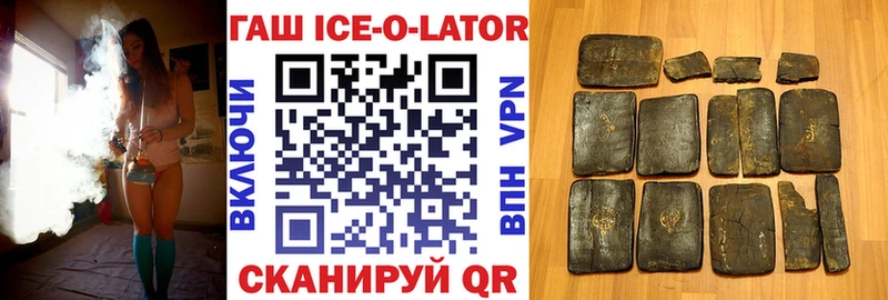 Купить закладки  Урень  ГАШИШ ice o lator 